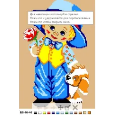 Б5-16-046 Мальчик с собачкой. Канва для вышивки нитками Вышиванка