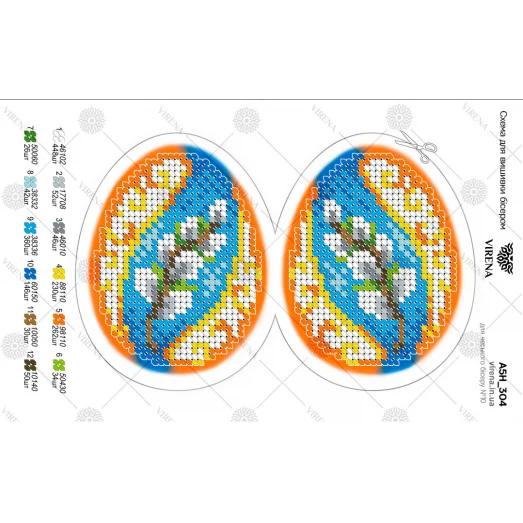 А5Н_304 Заготовка пасхального яйца. Схема для вышивки бисером. TM Virena