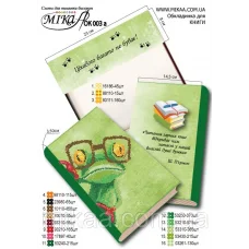 Мика-Ок-003а Обложка для книги с нанесенной частичной схемой вышивки бисером - "Лягушечка" (укр.яз.)