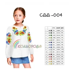 СДД-004 КОЛЁРОВА. Заготовка сорочки для девочки.