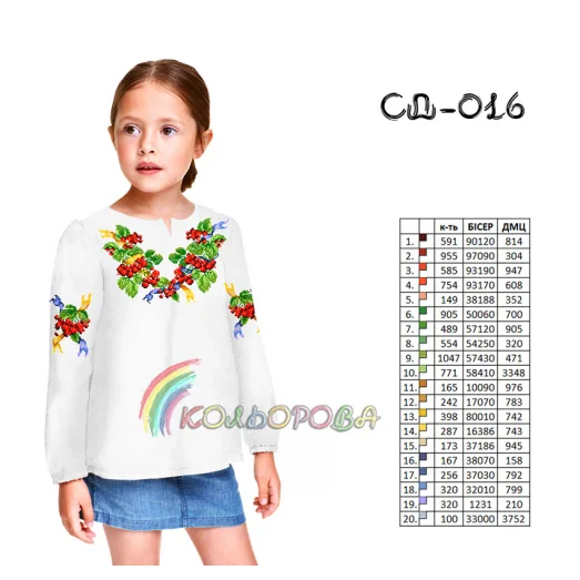 СДД-016 КОЛЁРОВА. Заготовка сорочки для девочки.