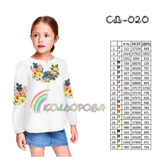 СДД-020 КОЛЁРОВА. Заготовка сорочки для девочки.