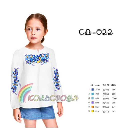 СДД-022 КОЛЁРОВА. Заготовка сорочки для девочки.