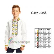 СДХ-058 КОЛЁРОВА. Заготовка сорочки для мальчиков.