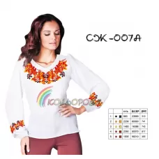 СЖ-007А КОЛЁРОВА. Заготовка сорочка для вышивки