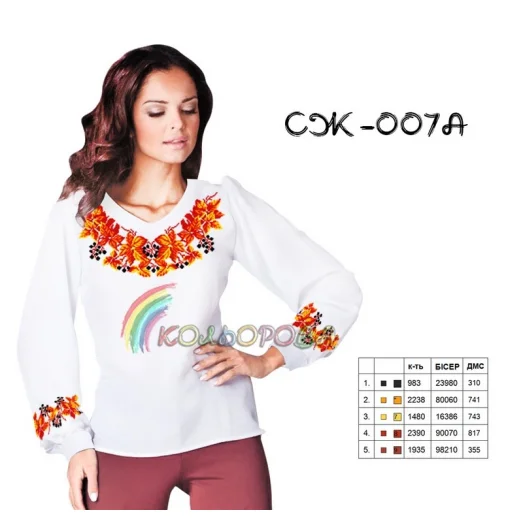 СЖ-007А КОЛЁРОВА. Заготовка сорочка для вышивки