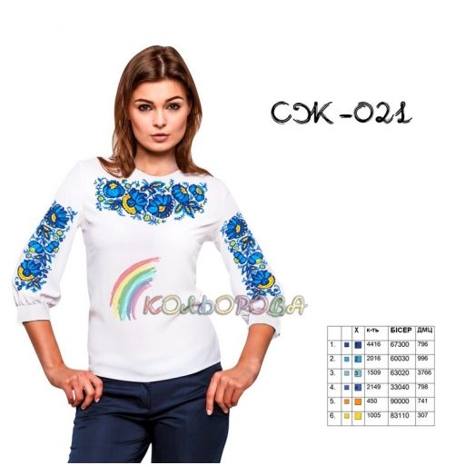 СЖ-021 КОЛЁРОВА. Заготовка сорочка для вышивки