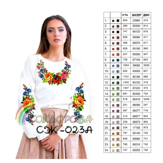 СЖ-023А КОЛЁРОВА. Заготовка сорочка для вышивки