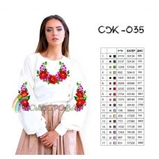 СЖ-035 КОЛЁРОВА. Заготовка сорочка для вышивки