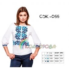 СЖ-055 КОЛЁРОВА. Заготовка сорочка для вышивки