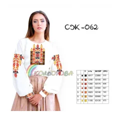 СЖ-062 КОЛЁРОВА. Заготовка сорочка для вышивки