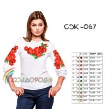 СЖ-067 КОЛЁРОВА. Заготовка сорочка для вышивки