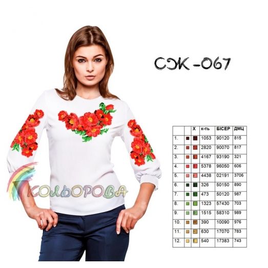 СЖ-067 КОЛЁРОВА. Заготовка сорочка для вышивки