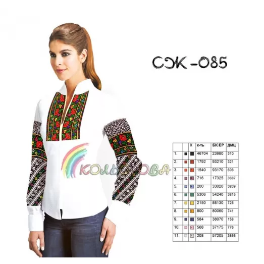 СЖ-085 КОЛЁРОВА. Заготовка сорочка для вышивки