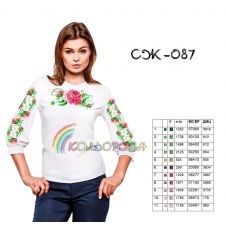 СЖ-087 КОЛЁРОВА. Заготовка сорочка для вышивки