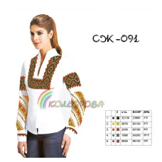 СЖ-091 КОЛЁРОВА. Заготовка сорочка для вышивки
