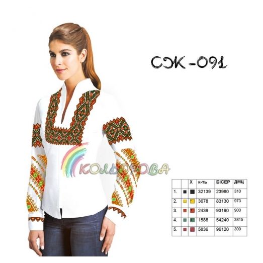 СЖ-091 КОЛЁРОВА. Заготовка сорочка для вышивки