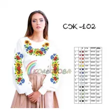 СЖ-102 КОЛЁРОВА. Заготовка сорочка для вышивки