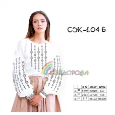 СЖ-104Б КОЛЁРОВА. Заготовка сорочка для вышивки