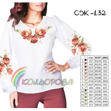 СЖ-132 КОЛЁРОВА. Заготовка сорочка для вышивки