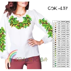 СЖ-137 КОЛЁРОВА. Заготовка сорочка для вышивки