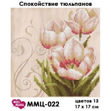 ММЦ-022 Спокойствие тюльпанов. Схема для вышивки бисером Мосмара