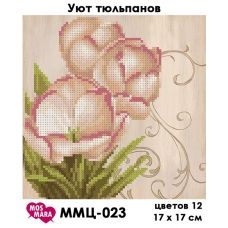 ММЦ-023 Уют тюльпанов. Схема для вышивки бисером Мосмара