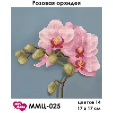 ММЦ-025 Розовая орхидея. Схема для вышивки бисером Мосмара