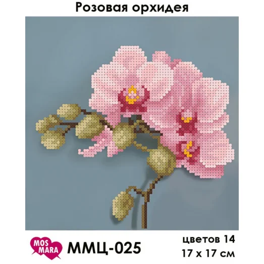 ММЦ-025 Розовая орхидея. Схема для вышивки бисером Мосмара