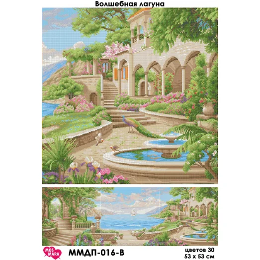 ММДП-016-В Триптих Волшебная лагуна 3. Схема для вышивки бисером Мосмара