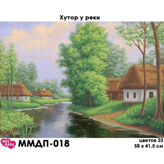 ММДП-018 Хутор у реки. Схема для вышивки бисером Мосмара