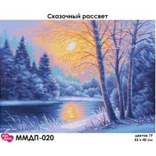 ММДП-020 Сказочный рассвет. Схема для вышивки бисером Мосмара