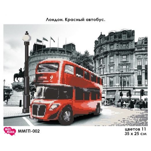 ММГП-002 Лондон. Красный автобус. Схема для вышивки бисером Мосмара