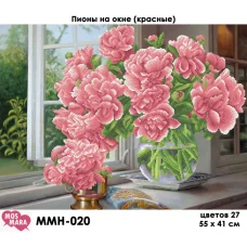 ММН-020 Пионы на окне (красные). Схема для вышивки бисером Мосмара