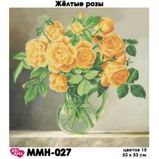 ММН-027 Жёлтые розы. Схема для вышивки бисером Мосмара