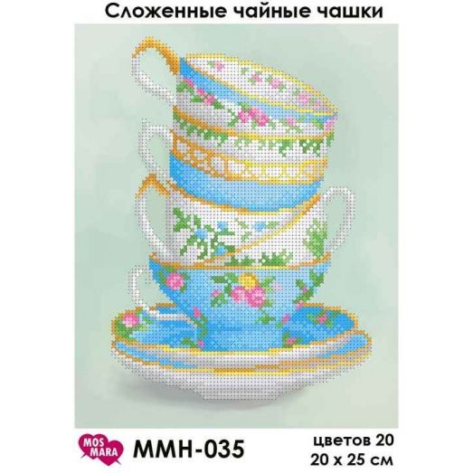 ММН-035 Сложенные чайные чашки. Схема для вышивки бисером Мосмара