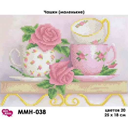 ММН-038 Мосмара Чашки (маленькие). Схема для вышивки бисером Мосмара