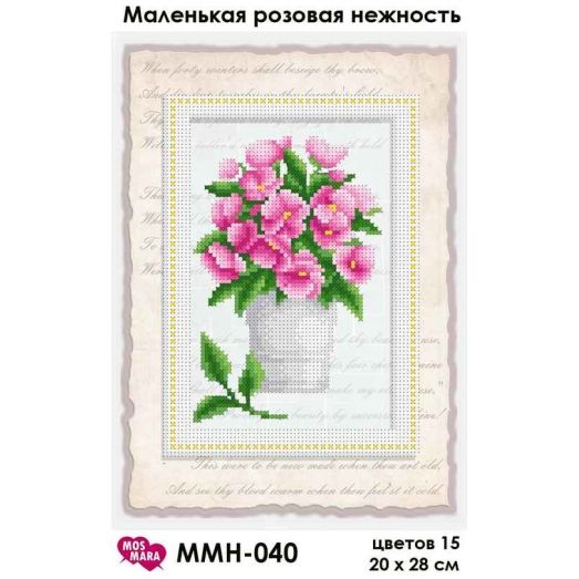 ММН-040 Маленькая розовая нежность. Схема для вышивки бисером Мосмара