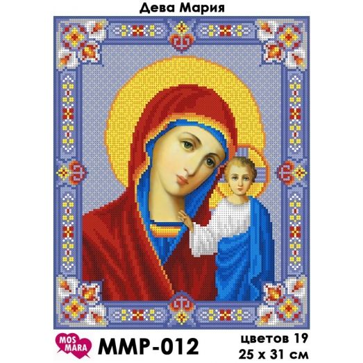 ММР-012 Дева Мария. Схема для вышивки бисером Мосмара