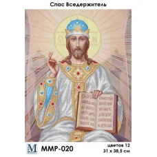 ММР-020(А) Спас Вседержитель Схема для вышивки бисером Мосмара