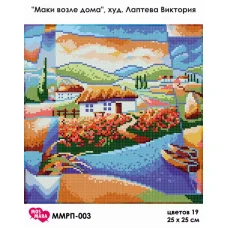 ММРП-003 Маки возле дома. худ. Лаптева Виктория. Схема для вышивки бисером Мосмара