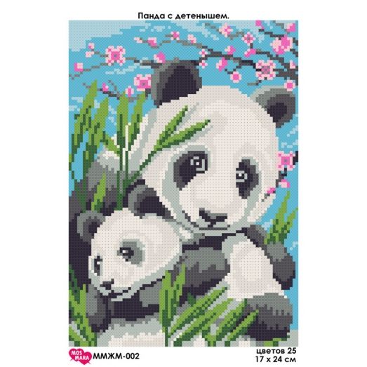 ММЖМ-002 Панда с детенышем. Схема для вышивки бисером Мосмара