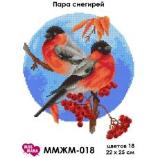 ММЖМ-018 Пара снегирей. Схема для вышивки бисером Мосмара