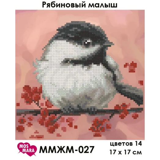 ММЖМ-027 Рябиновый малыш. Схема для вышивки бисером Мосмара