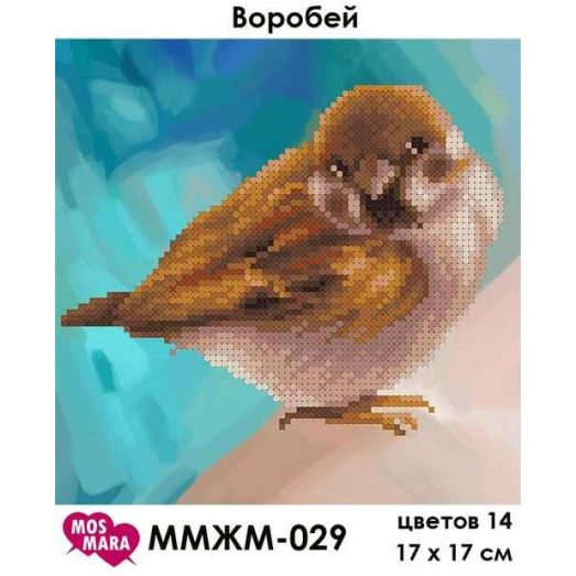 ММЖМ-029 Воробей Схема для вышивки бисером Мосмара