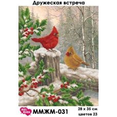 ММЖМ-031 Дружеская встреча. Схема для вышивки бисером Мосмара