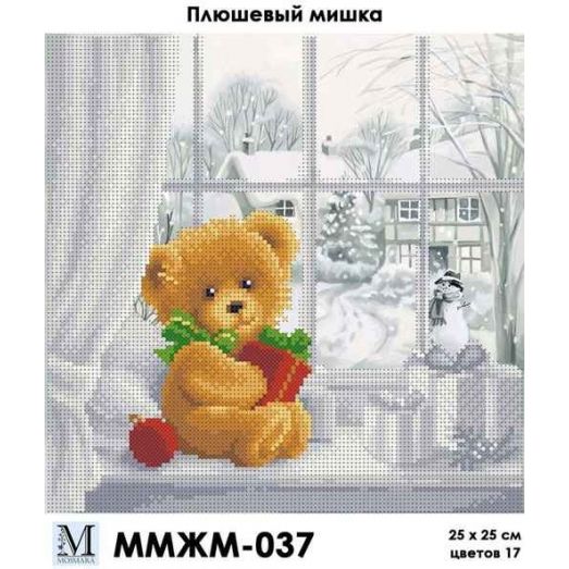 ММЖМ-037 Плюшевый мишка. Схема для вышивки бисером Мосмара