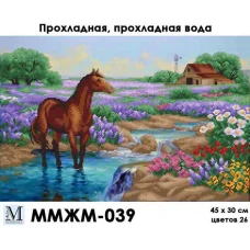 ММЖМ-040 Прохладная вода. Схема для вышивки бисером Мосмара