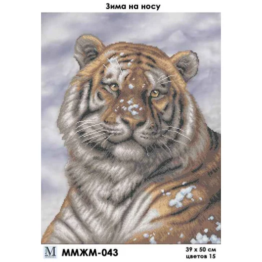 ММЖМ-043 Зима на носу. Схема для вышивки бисером Мосмара