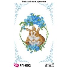 РП-002 Рушник пасхальный Пасхальные кролики. МосМара